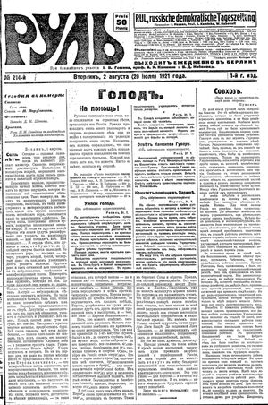 Rul' vom 02.08.1921