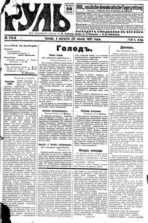 Rul' vom 03.08.1921