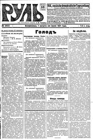 Rul' vom 07.08.1921