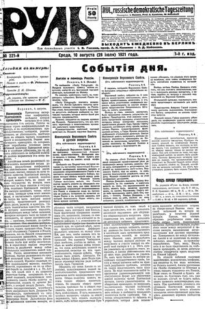 Rul' vom 10.08.1921