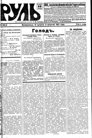 Rul' vom 14.08.1921