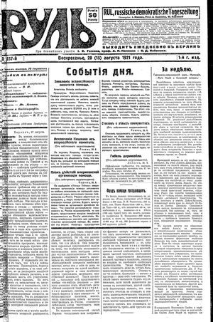 Rul' vom 28.08.1921