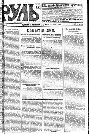 Rul' vom 03.09.1921