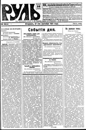 Rul' vom 27.09.1921