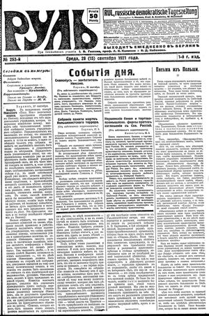 Rul' vom 28.09.1921