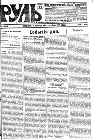 Rul' vom 04.10.1921