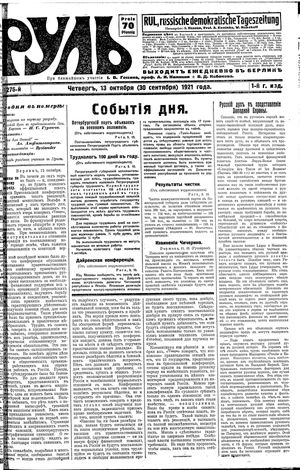 Rul' vom 13.10.1921