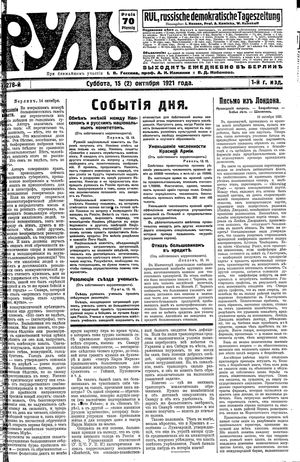 Rul' vom 15.10.1921