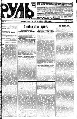 Rul' vom 16.10.1921