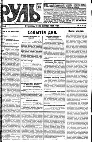 Rul' vom 18.10.1921