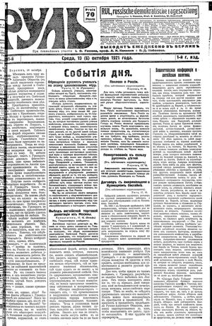 Rul' vom 19.10.1921