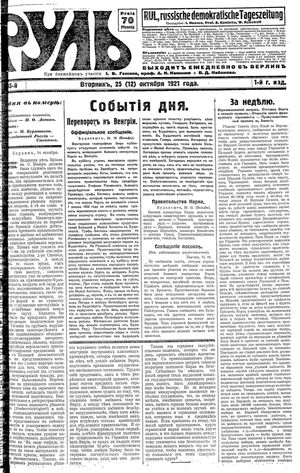 Rul' vom 25.10.1921