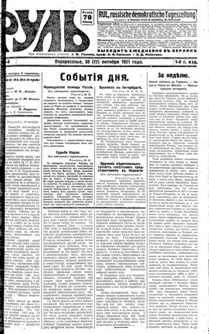 Rul' vom 30.10.1921