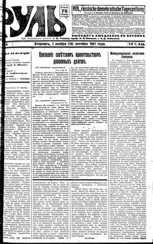 Rul' vom 01.11.1921