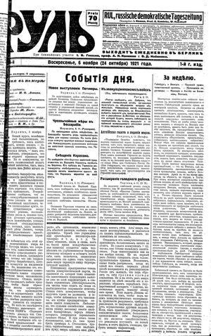 Rul' vom 06.11.1921