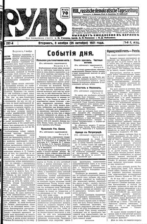 Rul' vom 08.11.1921