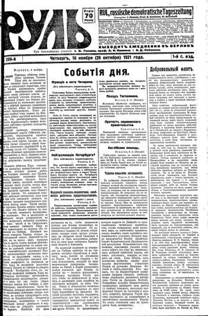 Rul' vom 10.11.1921