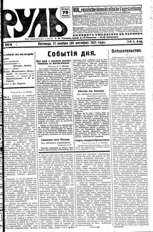 Rul' vom 11.11.1921
