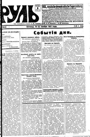 Rul' vom 18.11.1921
