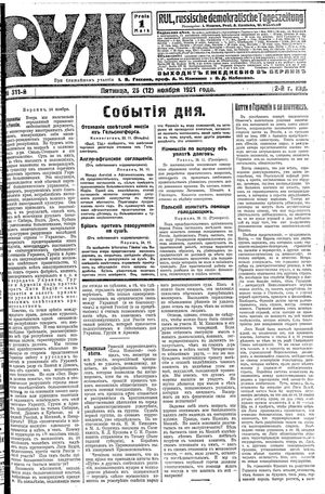 Rul' vom 25.11.1921