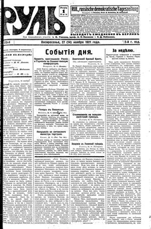 Rul' vom 27.11.1921