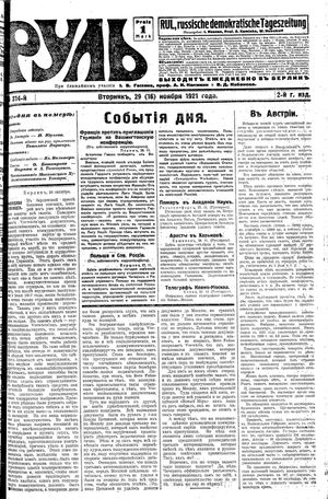 Rul' vom 29.11.1921