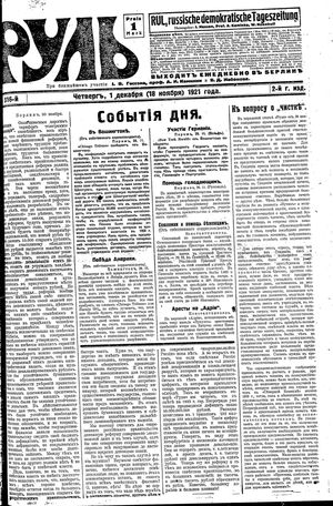 Rul' vom 01.12.1921