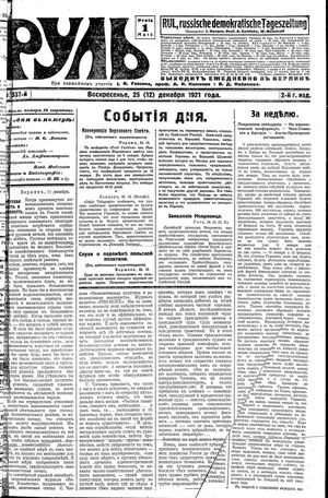 Rul' vom 25.12.1921