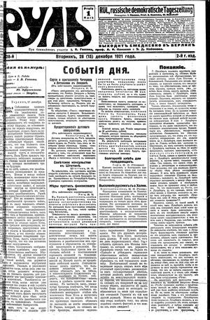 Rul' vom 28.12.1921