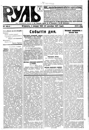 Rul' vom 03.01.1922