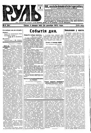 Rul' vom 04.01.1922