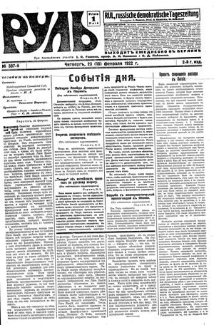 Rul' vom 23.02.1922