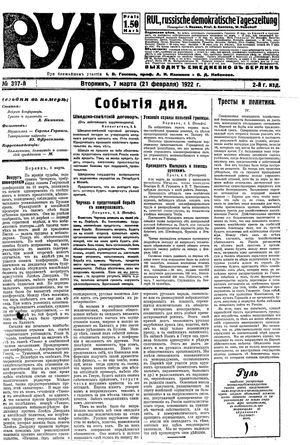 Rul' vom 07.03.1922