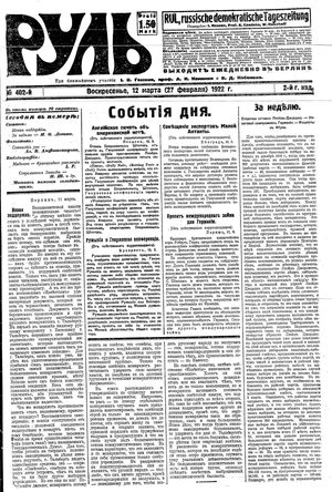 Rul' vom 12.03.1922