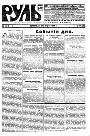 Rul' vom 25.03.1922