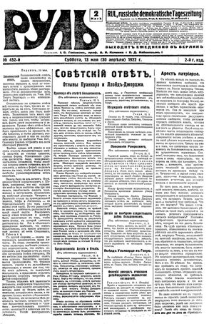 Rul' vom 13.05.1922