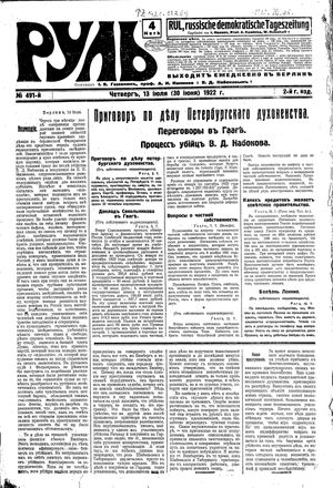 Rul' vom 13.07.1922