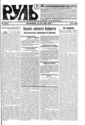 Rul' vom 23.07.1922