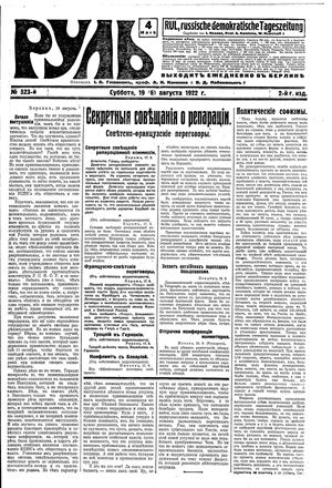 Rul' vom 19.08.1922