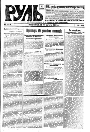 Rul' vom 20.08.1922
