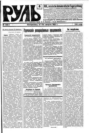 Rul' vom 27.08.1922