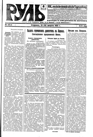 Rul' vom 29.08.1922