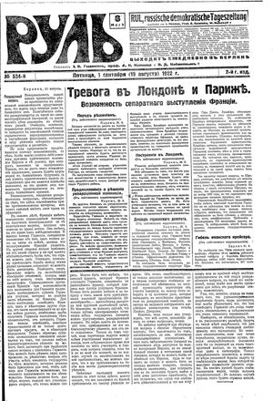 Rul' vom 01.09.1922