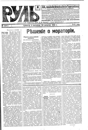 Rul' vom 02.09.1922