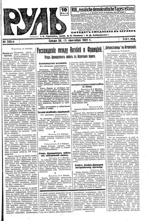 Rul' vom 20.09.1922