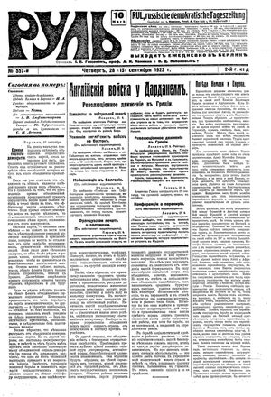 Rul' vom 28.09.1922