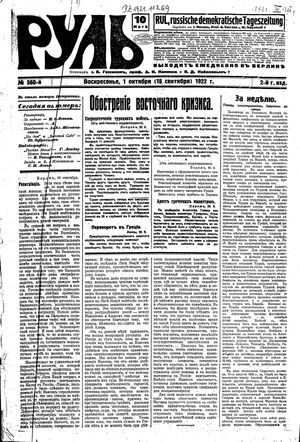 Rul' vom 01.10.1922