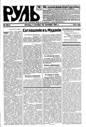 Rul' vom 06.10.1922