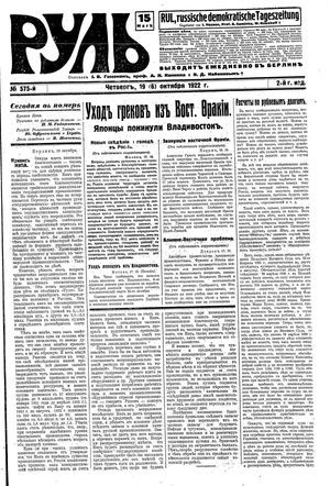Rul' vom 19.10.1922