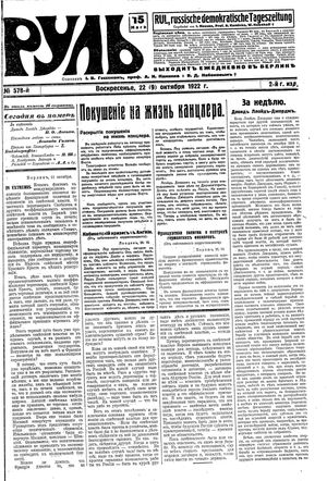 Rul' vom 22.10.1922
